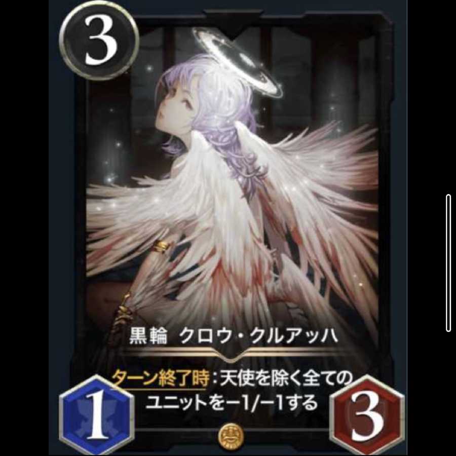 Black Wheel Crow Cruach