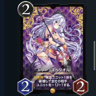 エリー・スペリオル