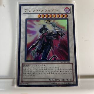 ブラッド・メフィスト ウルトラレア 1枚
