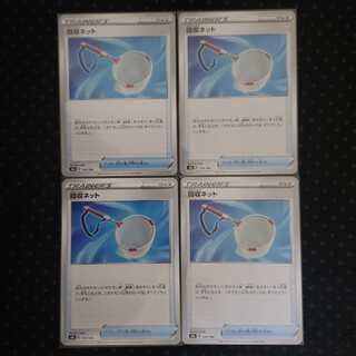 Scoop Up Net 4-piece set