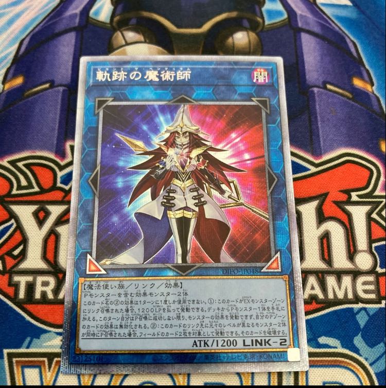 軌跡の魔術師 プリズマティックシークレットレア