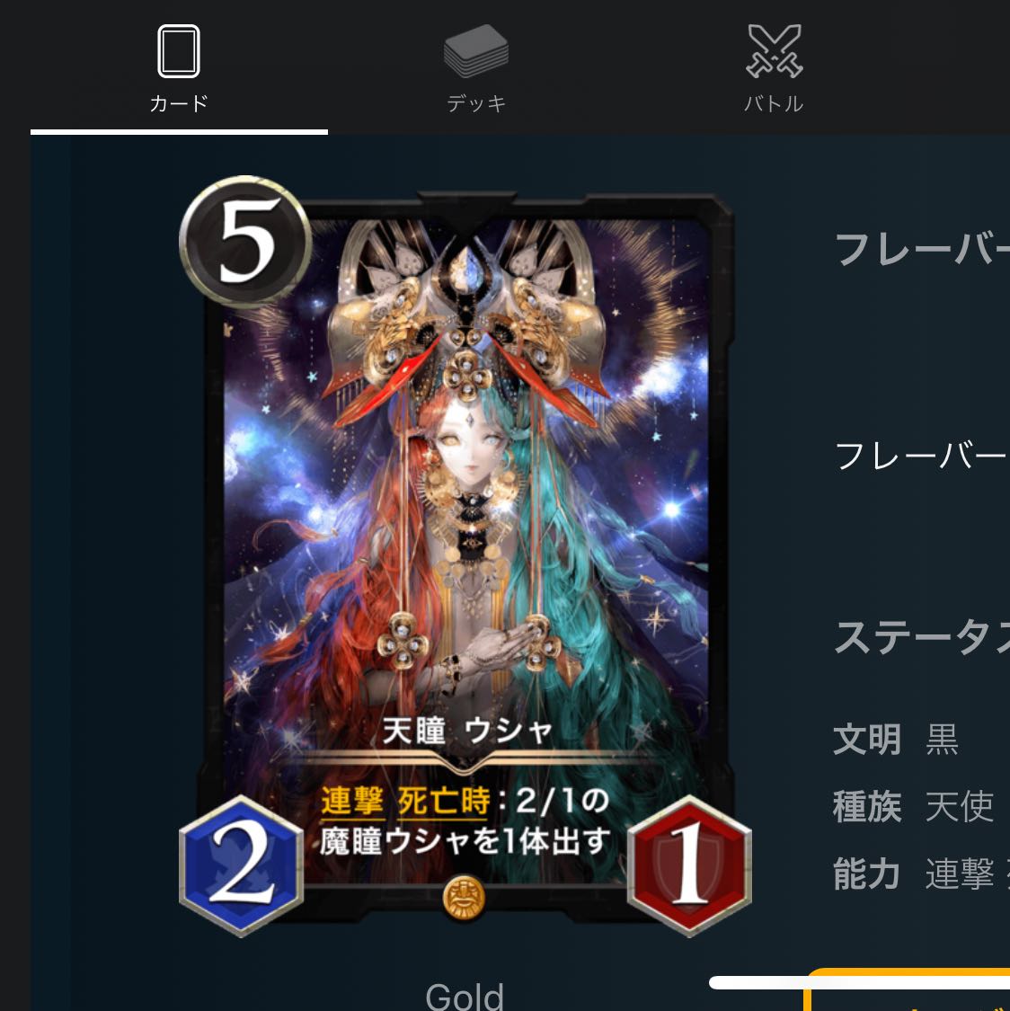 Tenpitsu Usha 1 piece