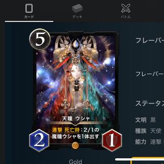 Tenpitsu Usha 1 piece