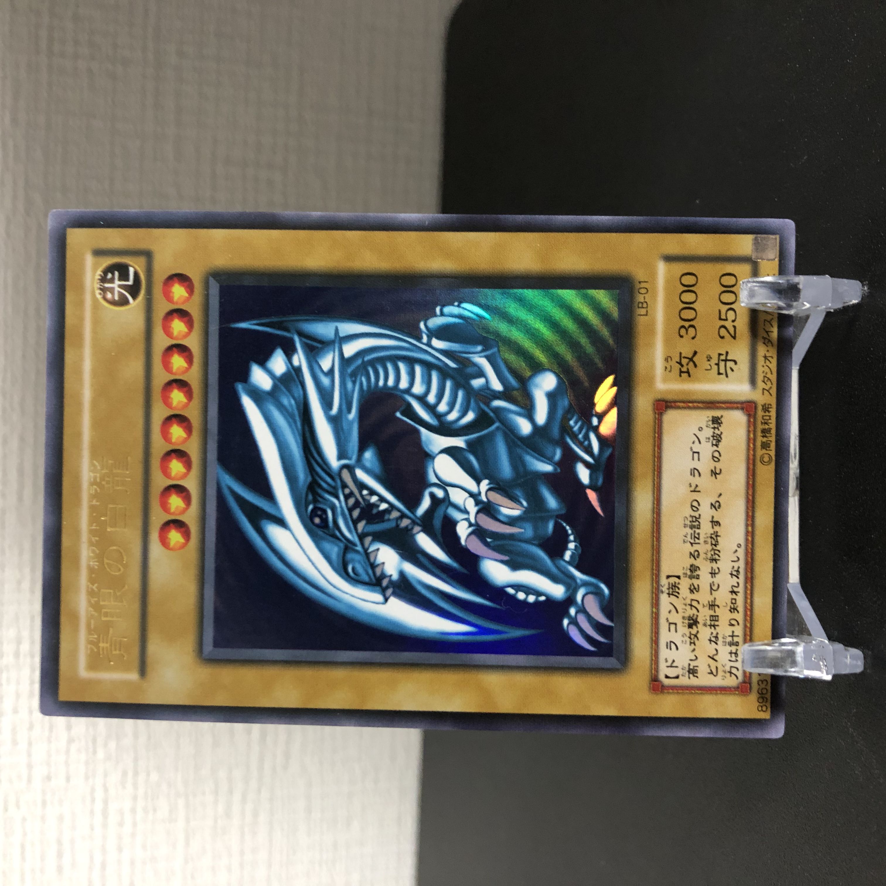 Yu-Gi-Oh! Blue-Eyes White Dragon 2nd season