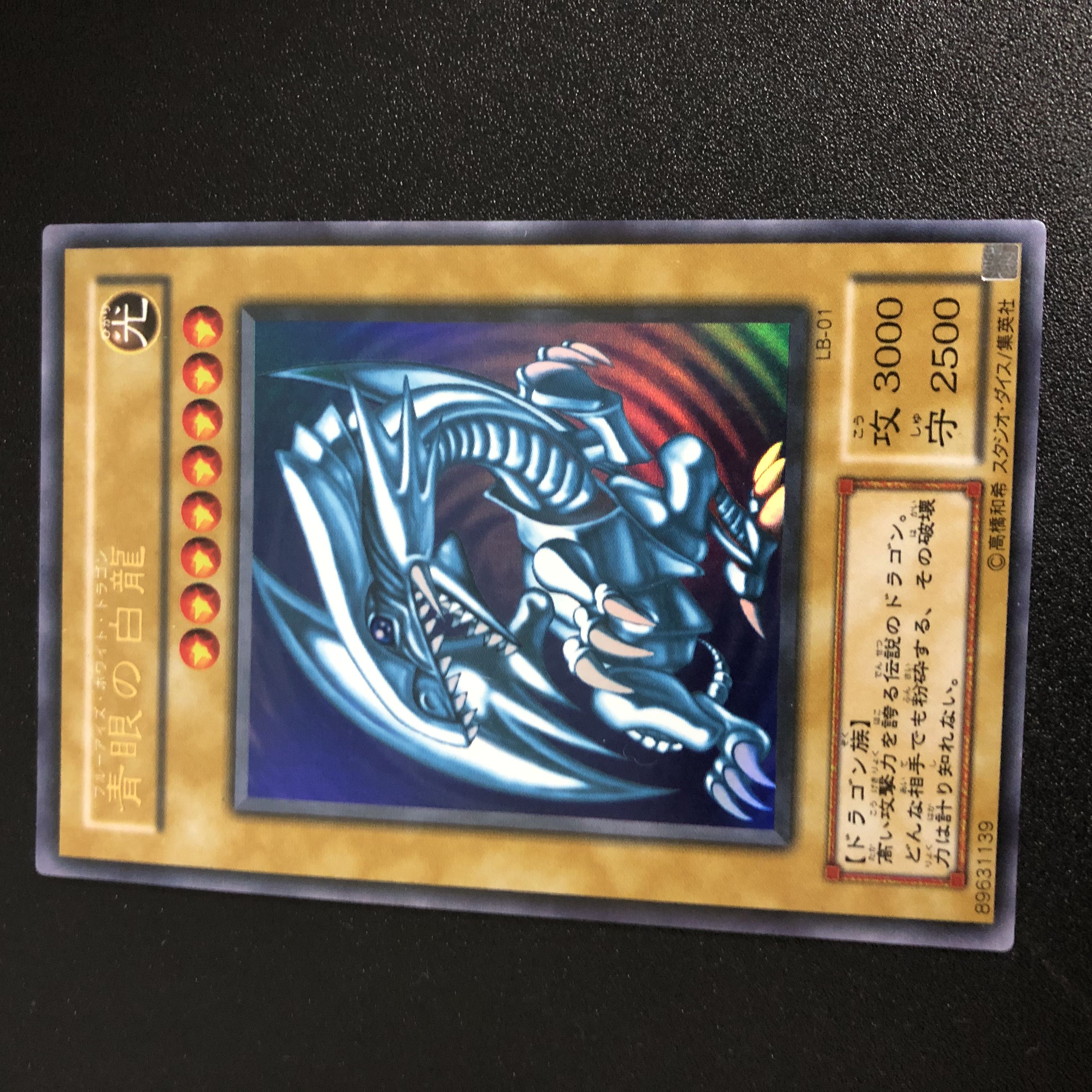 Yu-Gi-Oh! Blue-Eyes White Dragon 2nd season