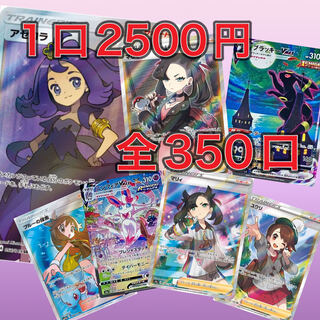 Exclusive for Riku-Riku Oripa Sales Office