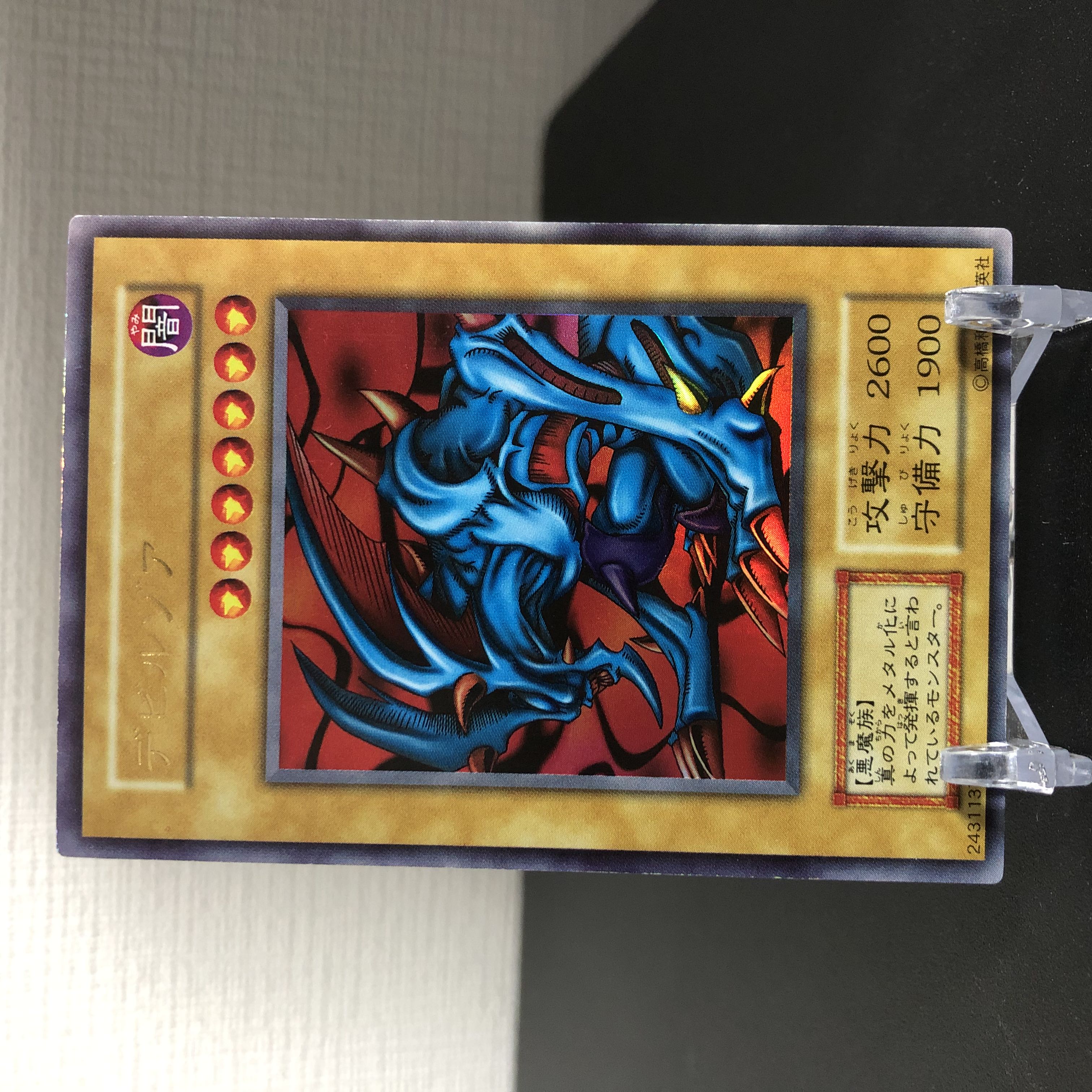 Dedicated Yu-Gi-Oh Zoa Initial