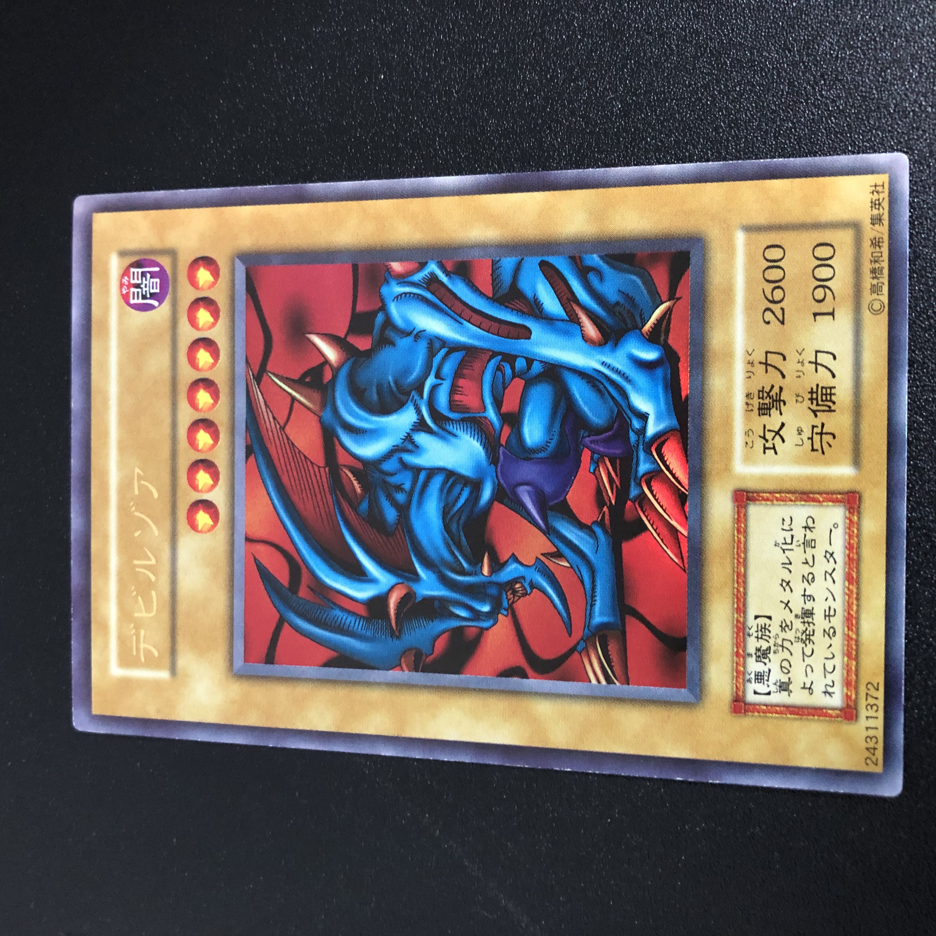 Dedicated Yu-Gi-Oh Zoa Initial