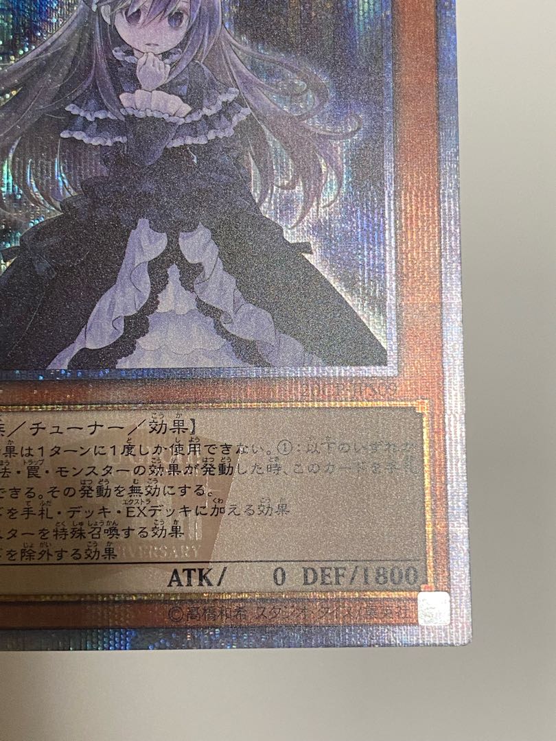 Ghost Belle & Haunted Mansion 20th Secret