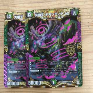 Set of 2 Gigandidanos, King of the Big Trees