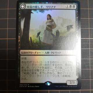 Liliana, Heretical Healer FOIL