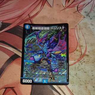 Urazan Hidden Sotouryu Baji Squirrel Ku