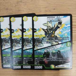 超七極 Gio｜巨大設計図4枚セット