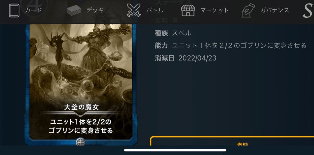 Witch of the Cauldron Replica