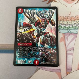 Hot Invasion Red XornZ