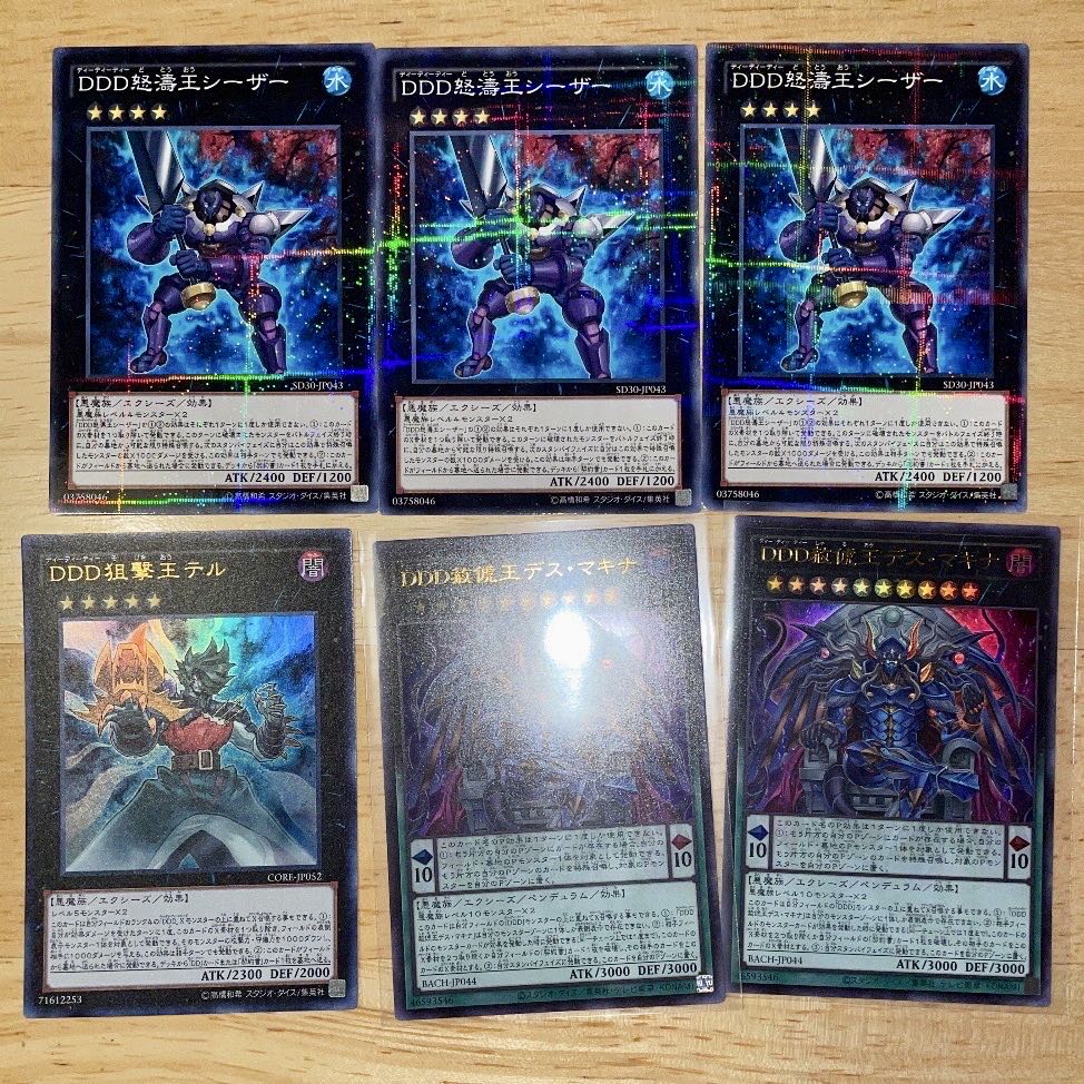 Yu-Gi-Oh D/D/D Wave King Caesar D/D/D Marksman King Tell DDD Pardon King Death Machina