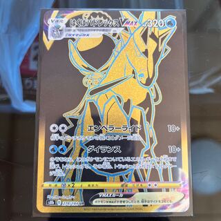 Hakuba Budrex VMAX UR