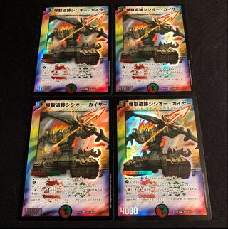 Boom Ruins Sisio Kaiser