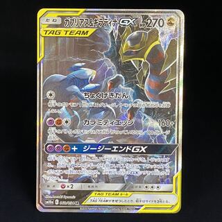 ガブリアス＆ギラティナ SA」の激安通販 | magi