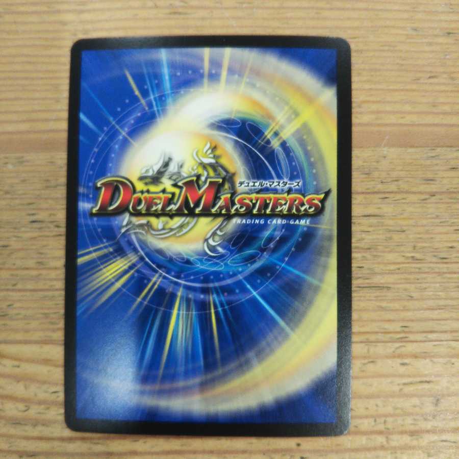 Dong Dong Fire Spewing Now (20th SP Rare Spec)B