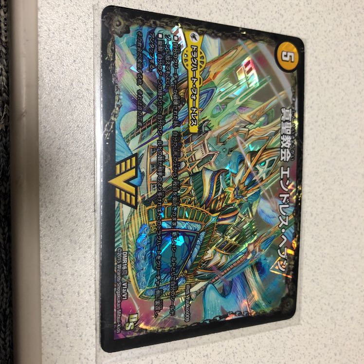 真・天命王ネバーエンド 文字シク