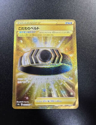 Kikketsu Biancaato UR with extras