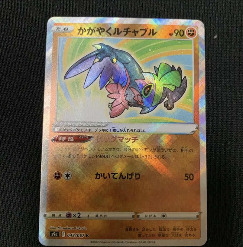 Glittering Hawlucha K