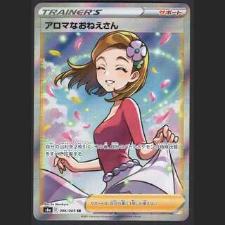 アロマなおねえさん【ニアミント】SR/管理:MP0630