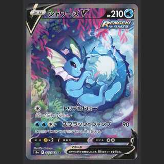 VaporeonV [Near Mint] SR SA Special Art / Management: MP0631