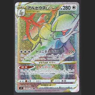 ArceusVSTAR [Near Mint] HR/Control:MP0632