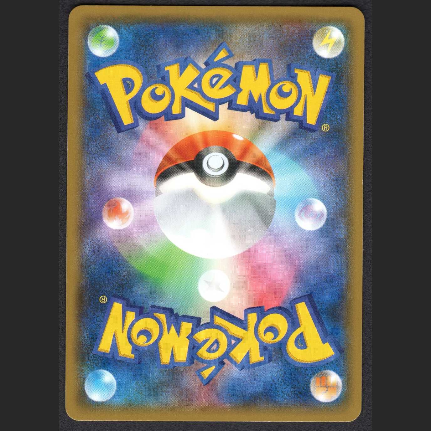 ヨコハマのピカチュウ【エクセ】プロモ/管理:MP0636