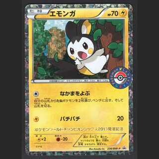 Emolga [Pre] World Championships 2013 Commemoration / Management: MP0638