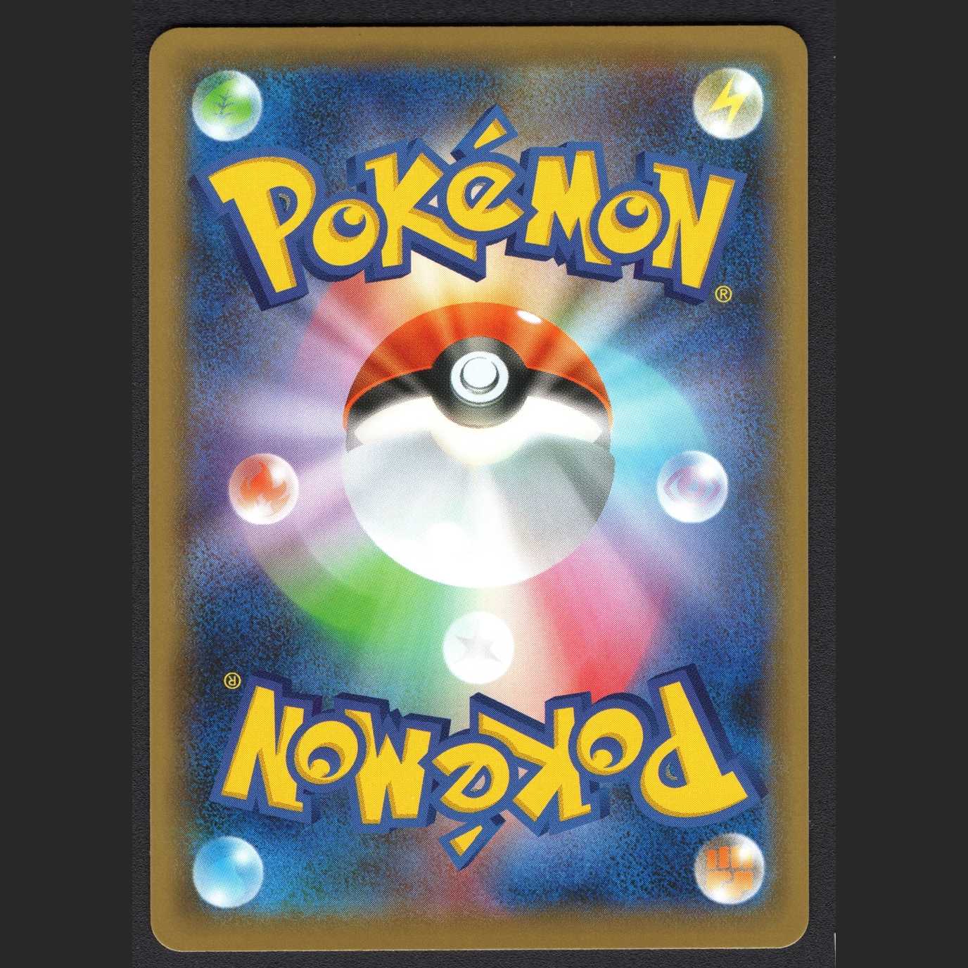 Savory [Near Mint] SR/Control: MP0646