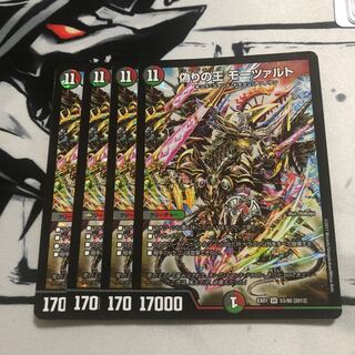 偽りの王モーツァルト4枚セット