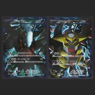 Darkrai/Giratina [Poor] SR specs, set of 2 / Management: MP0652