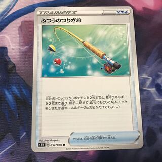 ふつうのつりざお+おまけ