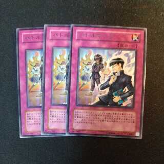 バトルマニア レア