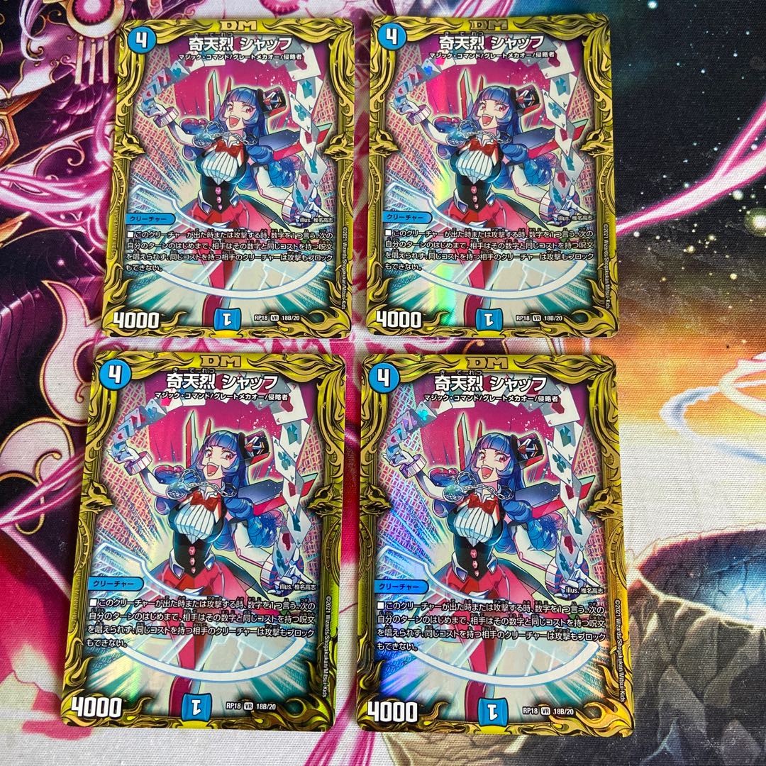 Kitan Shuff (20th SP Rare Spec.)