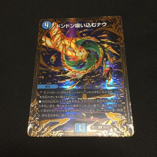 ドンドン吸い込むナウ UGC 1枚 Z005