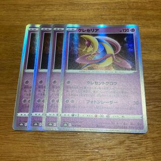 Cresselia Crescent Glow 4 sheets