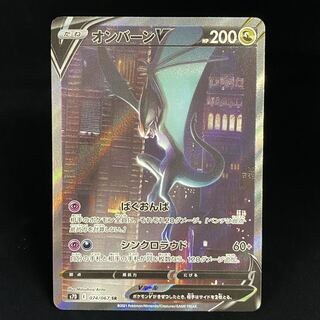 オンバーンV SA」の激安通販 | magi