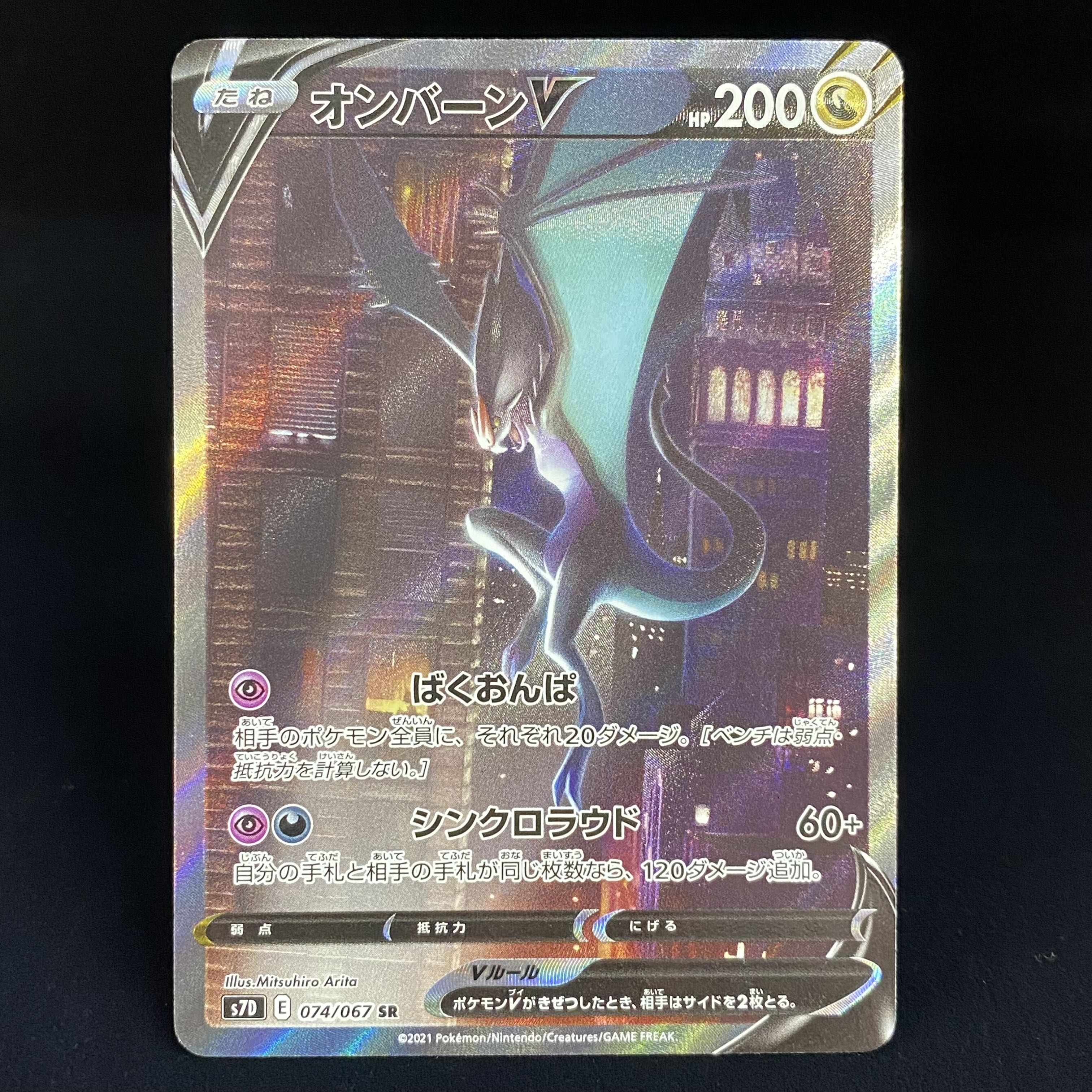 オンバーンv Sasrの通販 Magi公式ショップ コレクター向け Magi トレカ専用フリマアプリ