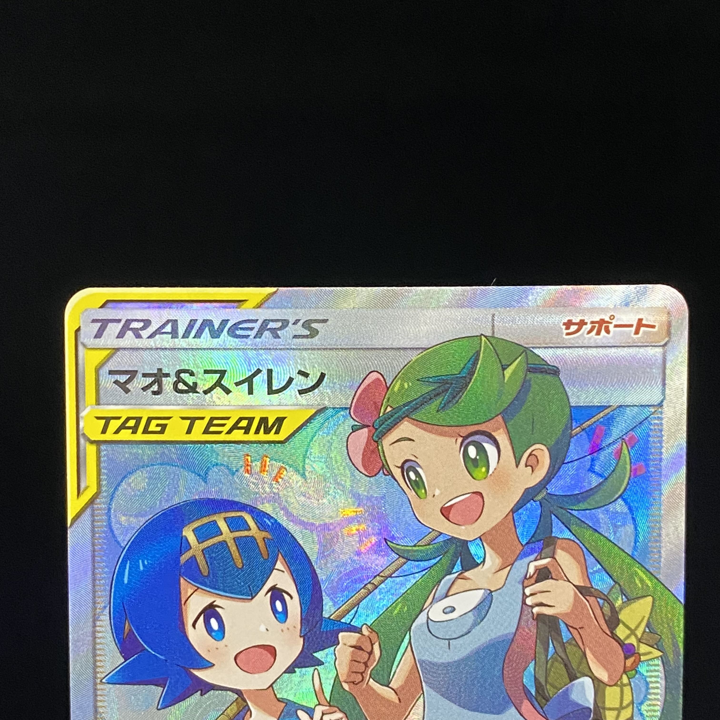 Mallow & Lana SR 107/095