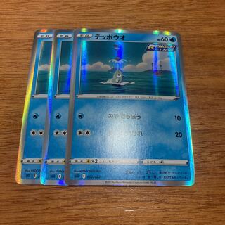 テッポウオ(R仕様) S-TD 002/022 3枚 3枚