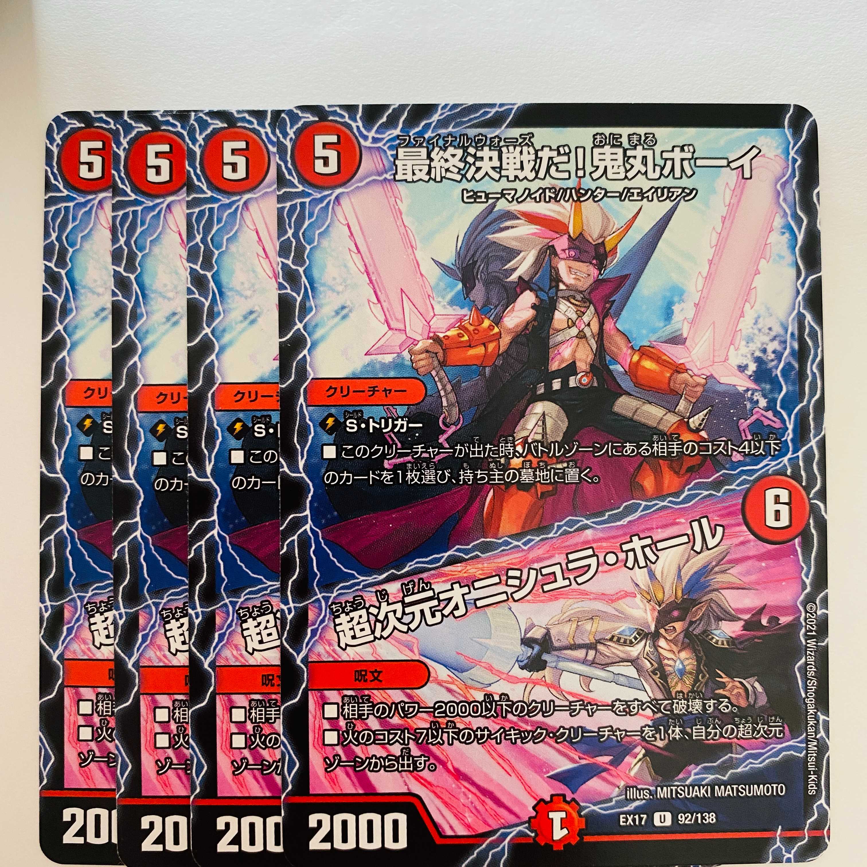 It's the final showdown! Onimaru Boy/Psychic Dimension Onisura Hall 4 cards