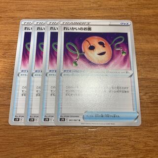 Reikai no mask U 061/067 4 pieces