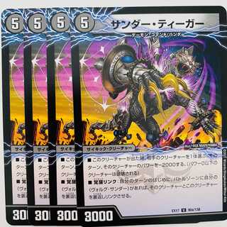 4 Zapdos Tigers DM-EX-17-90A