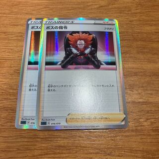 ボスの指令[フラダリ]2枚