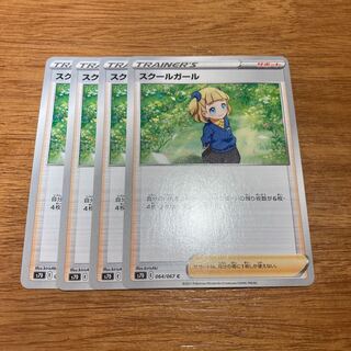 Schoolgirl C 064/067 4 sheets