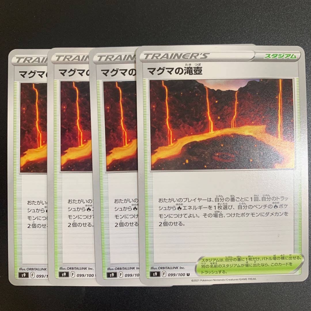 Magma waterfall basin (U), set of 4